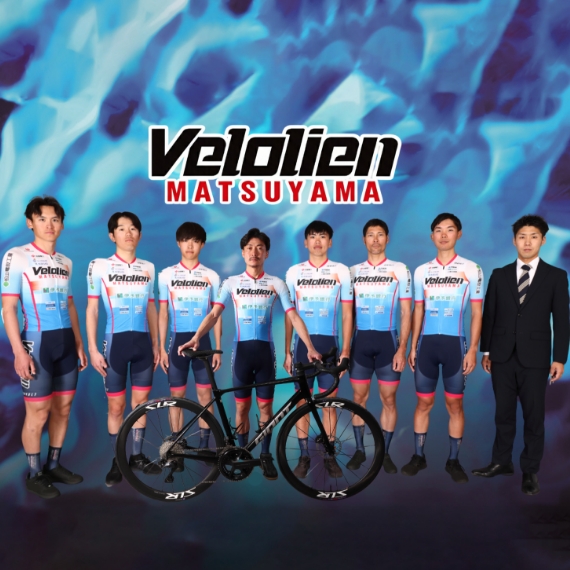 ヴェロリアン松山